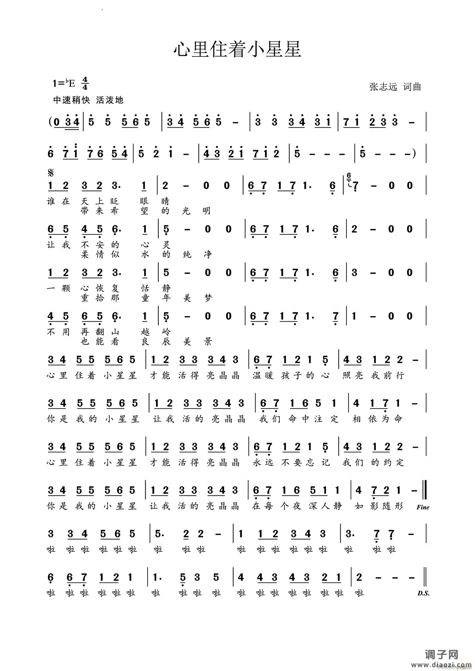 心里住着小星星