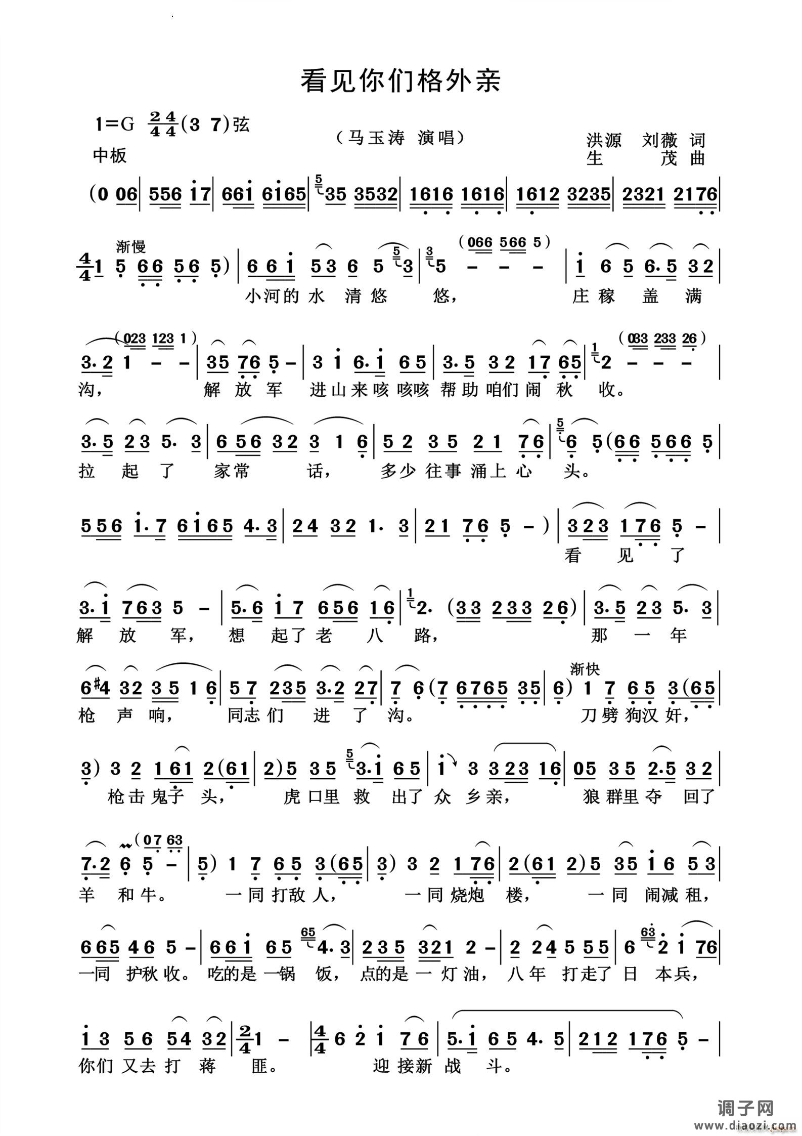 看见你们格外亲怀旧经典