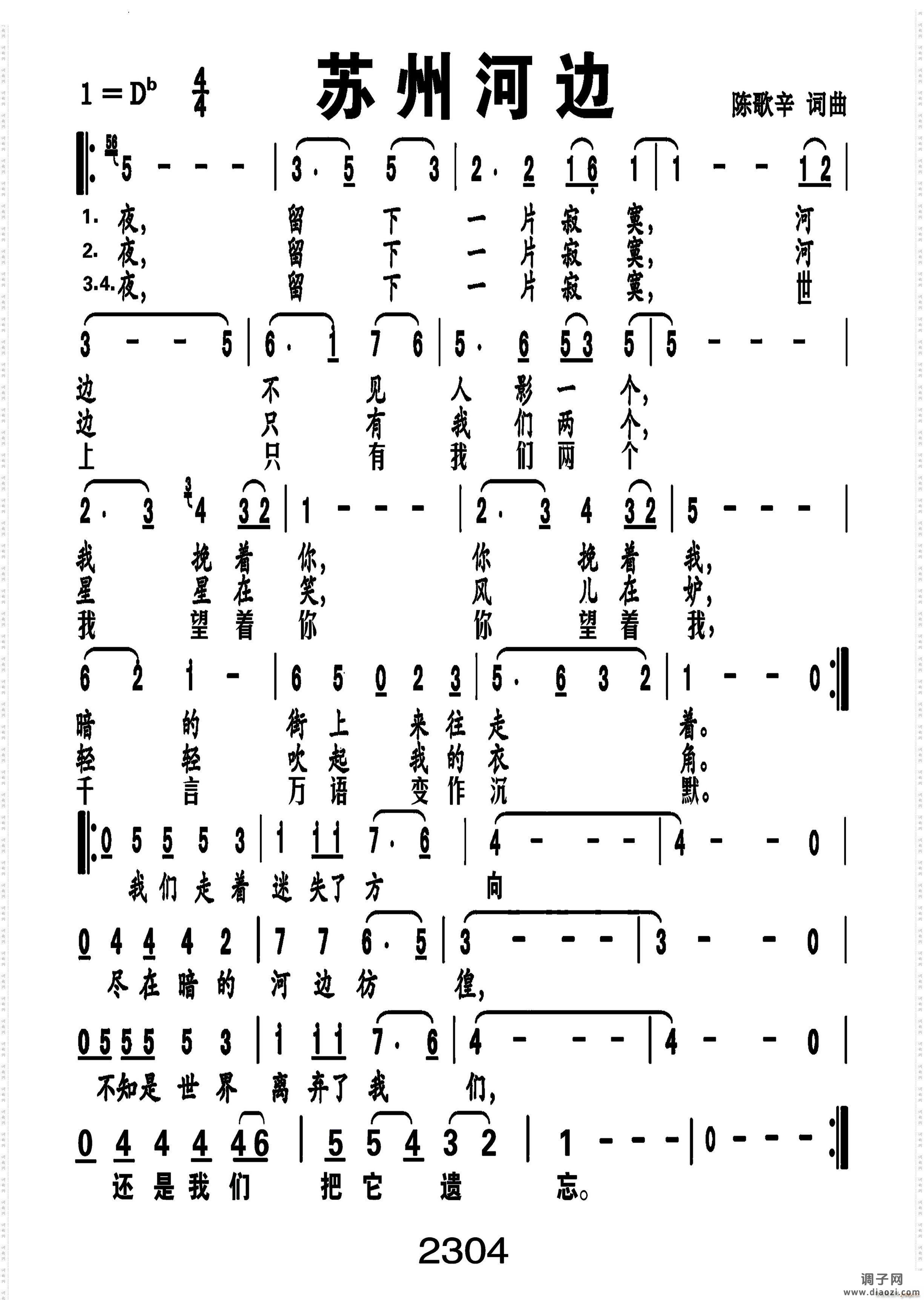 苏州河边编号-045
