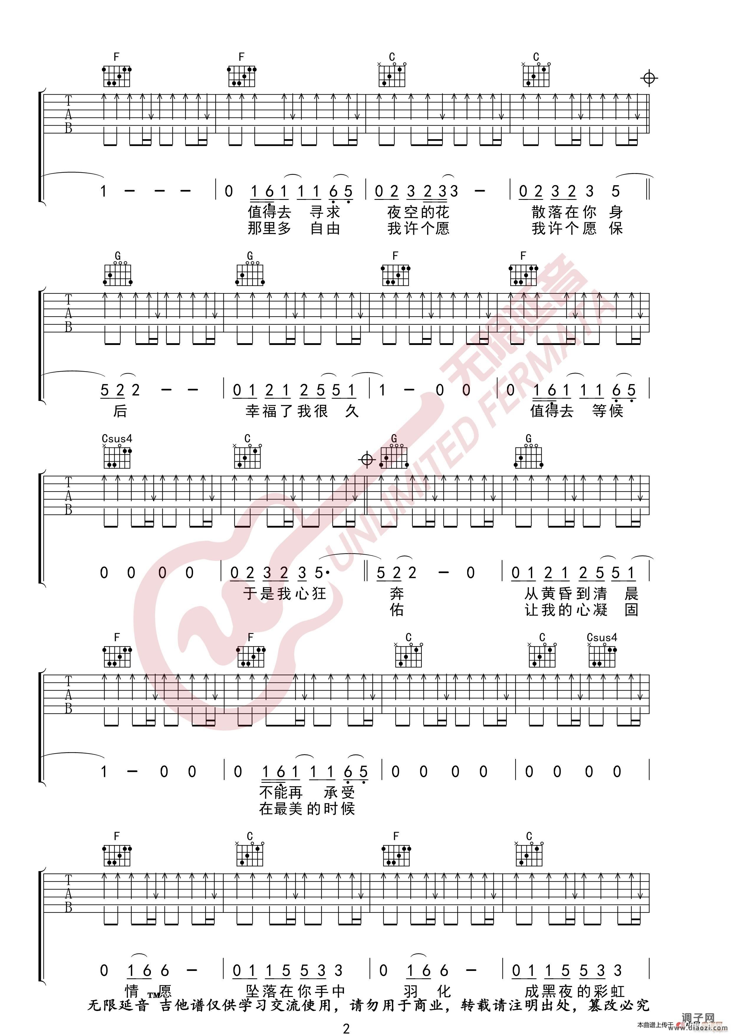 郑钧 流星 （无限延音编配）