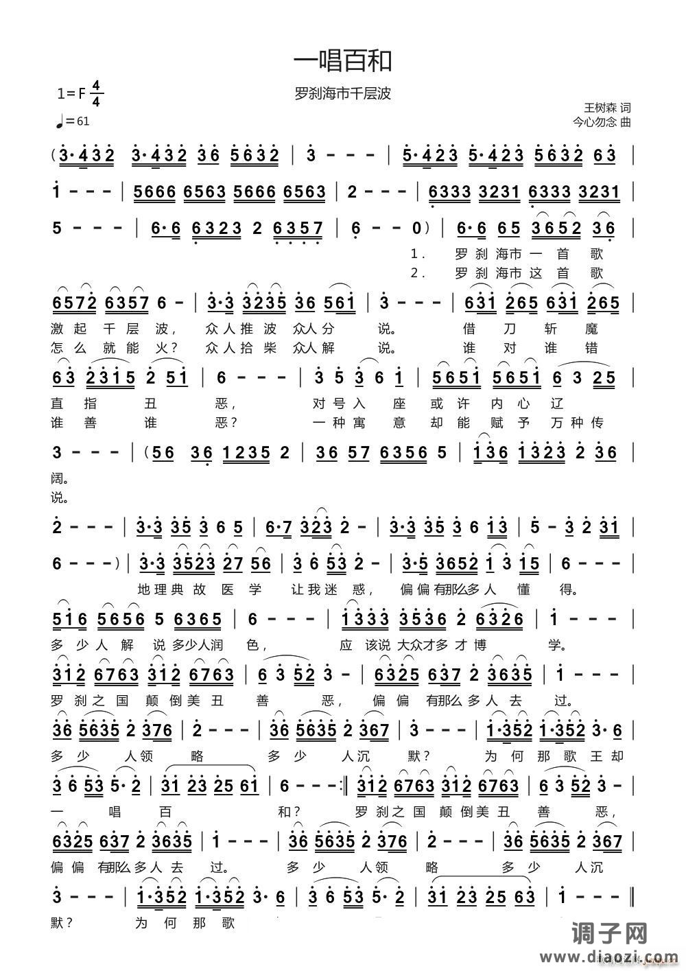 一唱百和罗刹海市千层波