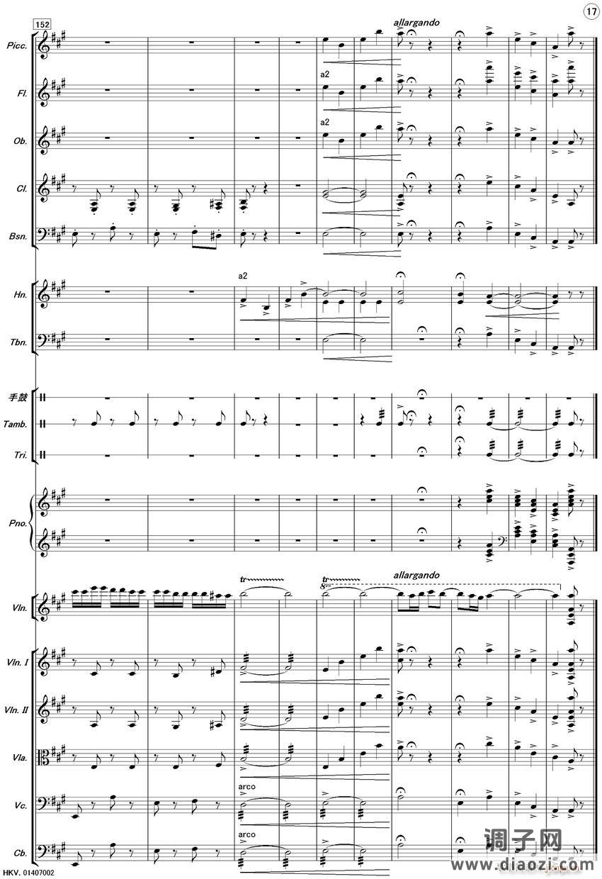 新疆之春（齐奏）17