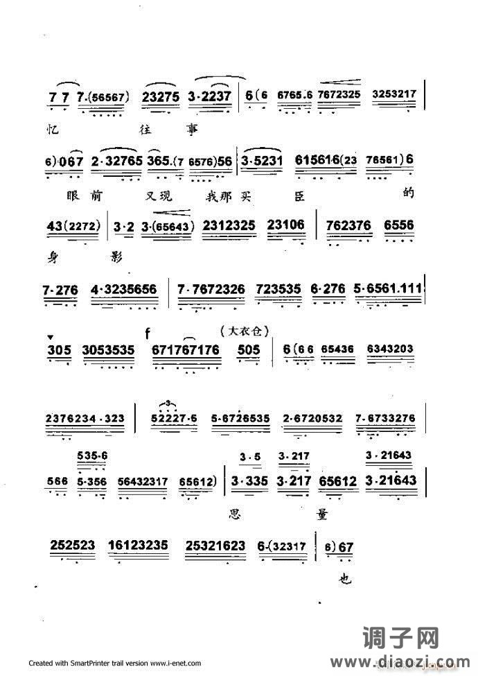 中华京剧名段集粹 61-120
