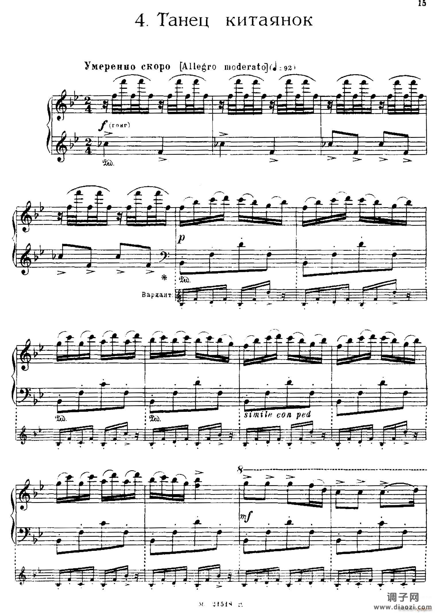 The Red Poppy Op 70（芭蕾舞剧《红罂粟》钢琴独奏版 4）