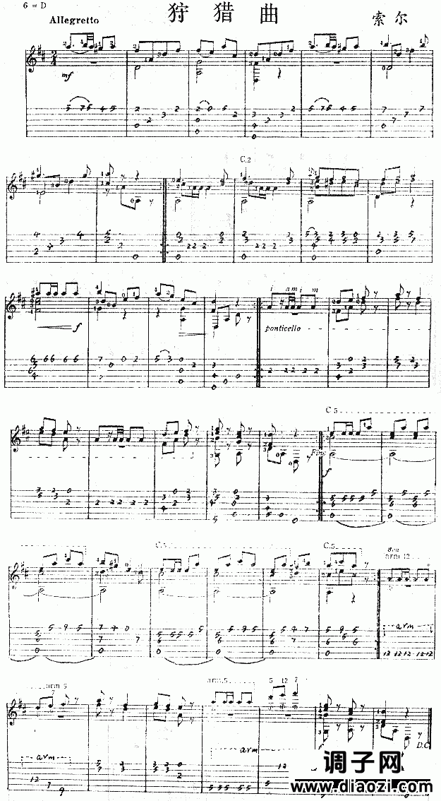 狩猎曲(独奏曲)