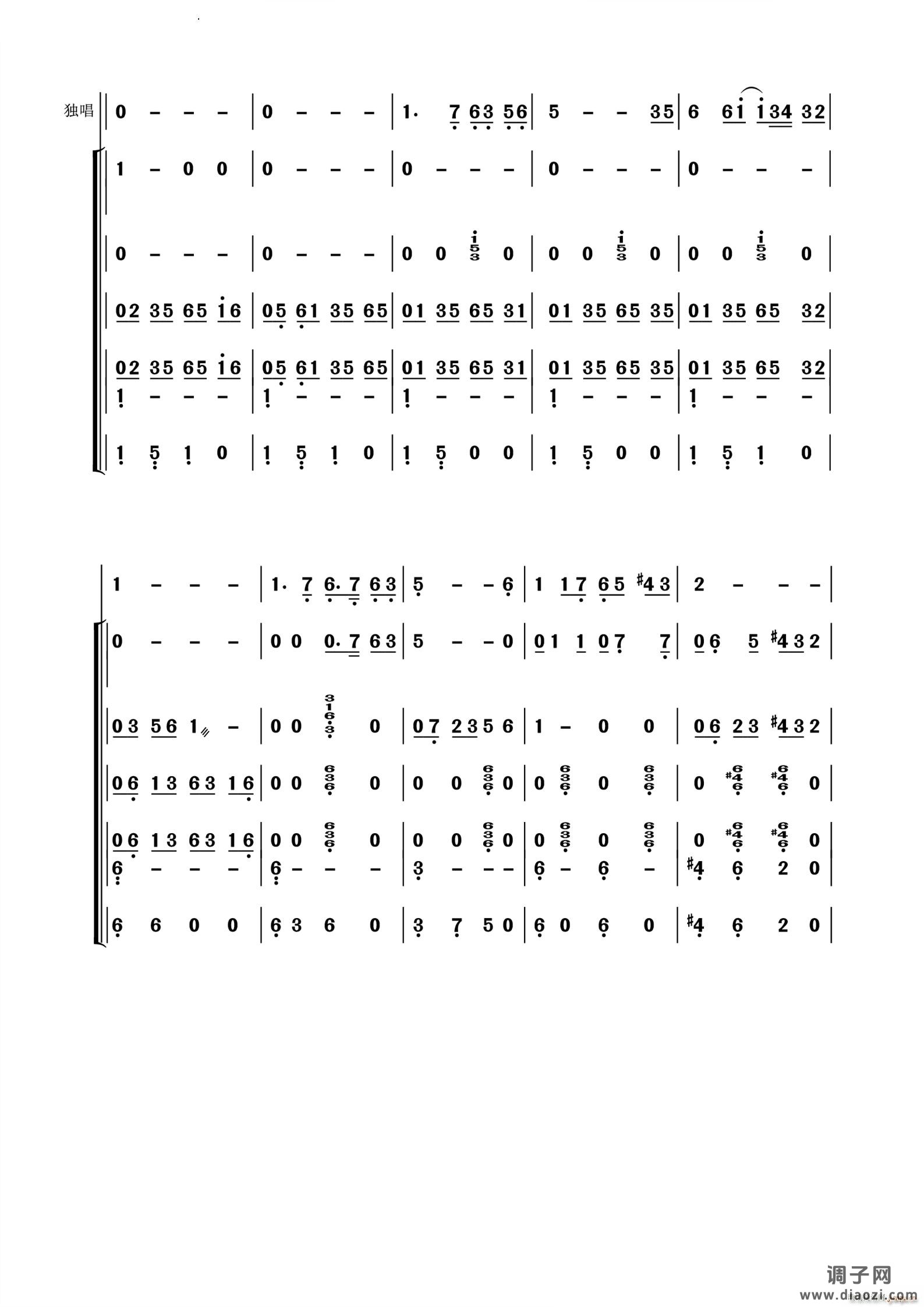 永远的花样年华小型民乐伴奏谱 歌剧《野火春风斗古城》选曲