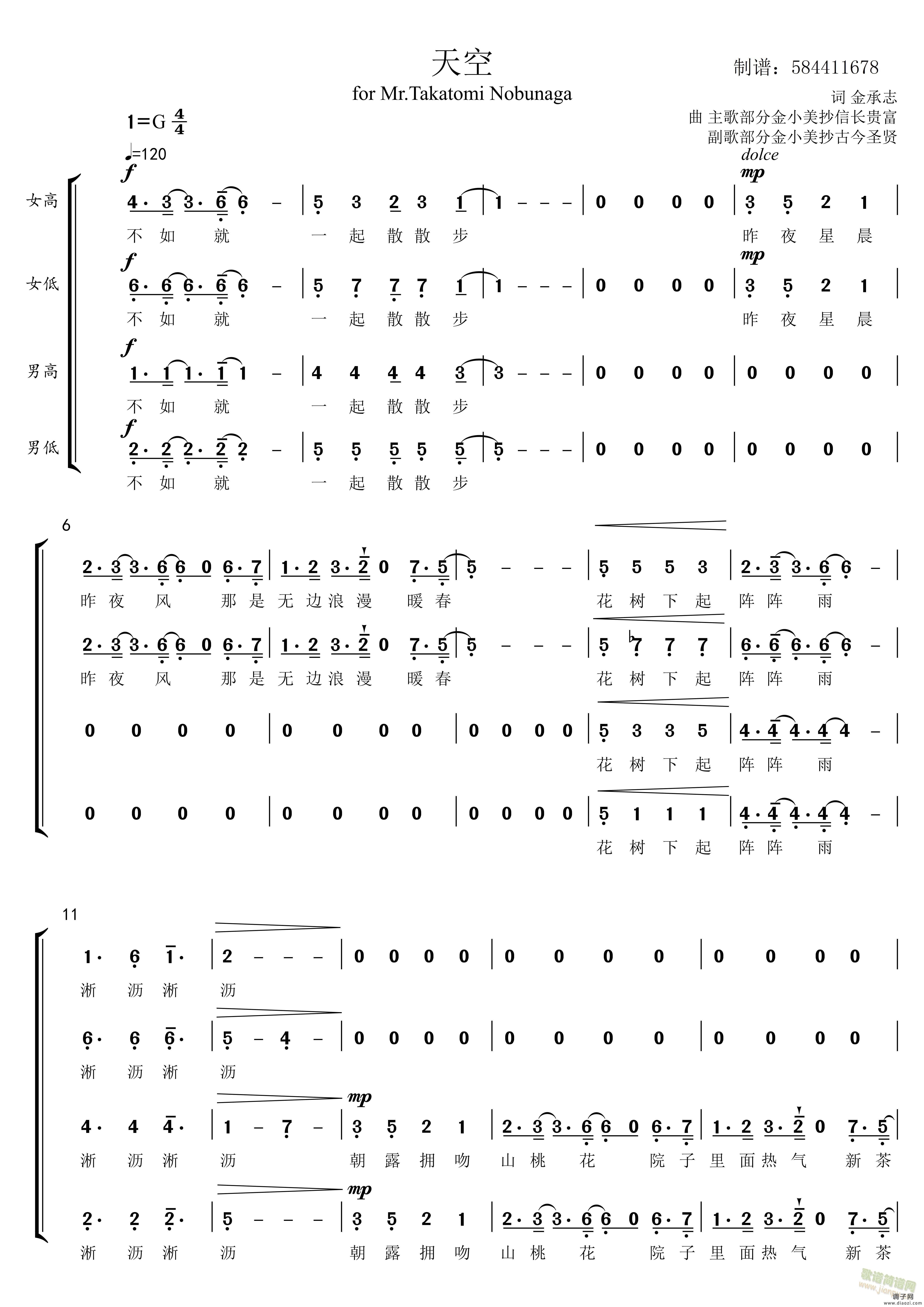 天空合唱谱钢琴伴奏谱