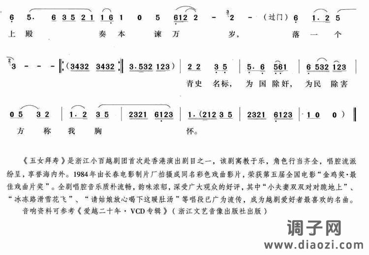 莫将小婿来错怪(越剧)