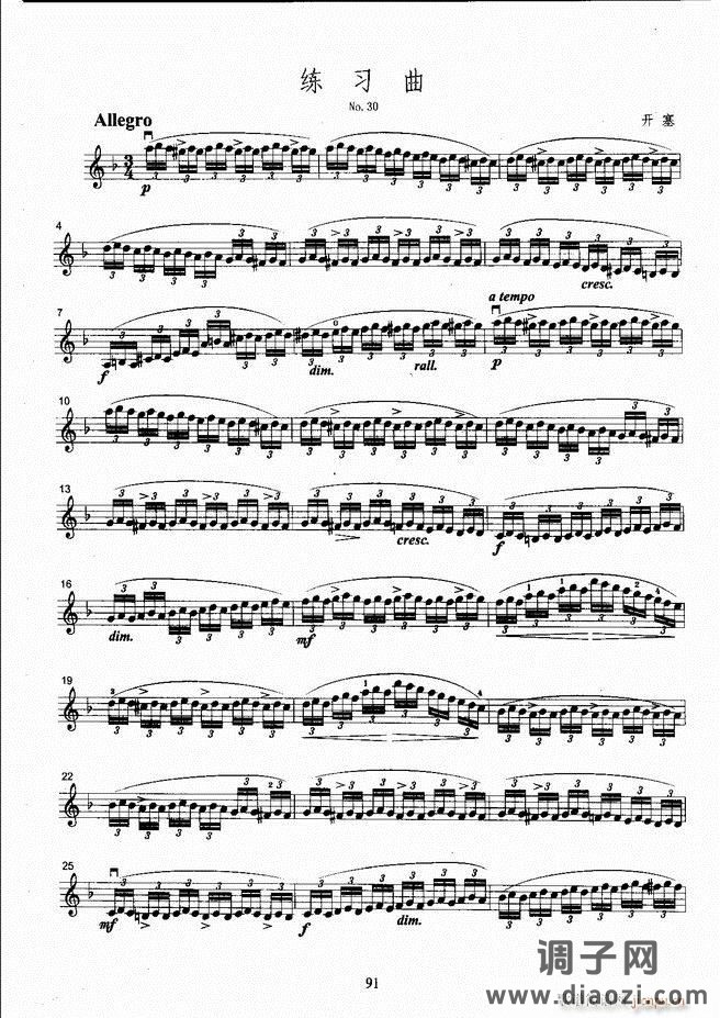 湖北艺术职业学院社会艺术考级系列教材 小提琴考级教程 （上册）61-120