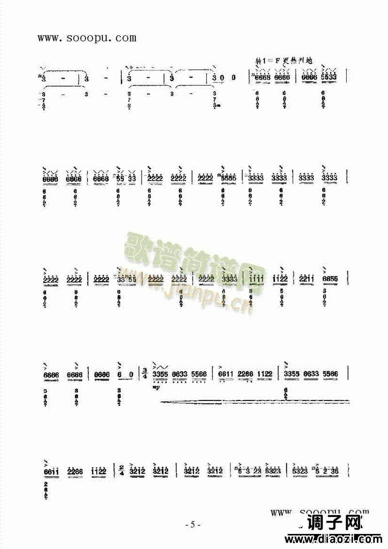 火把节之夜 民乐类 阮