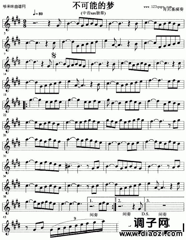 不可能的梦 （肯尼斯）