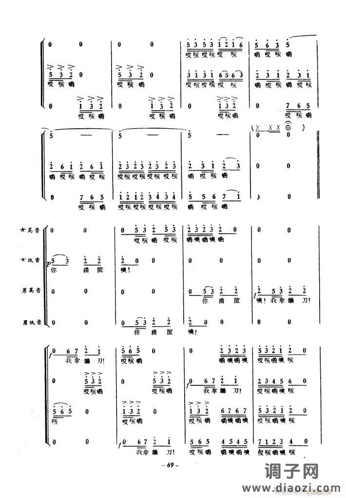 生产运动大合唱(1939年)