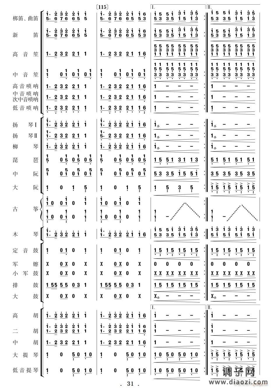 北京喜讯到边寨(民乐 )31-33