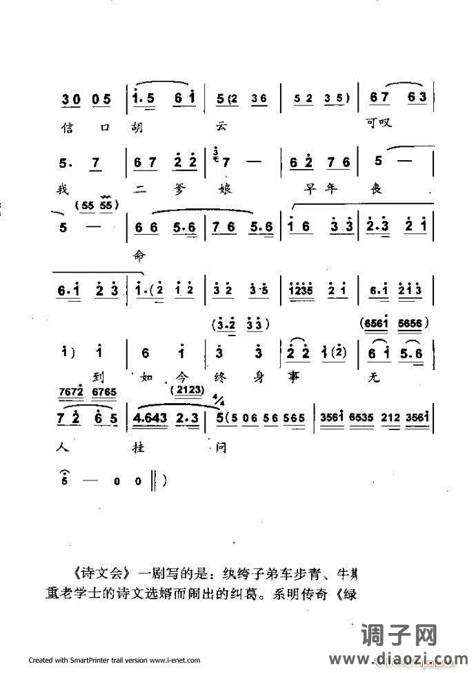 中华京剧名段集粹 目录前言 1-60