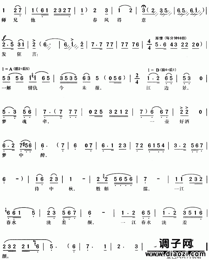 青山翠岭红叶染《生死擂》