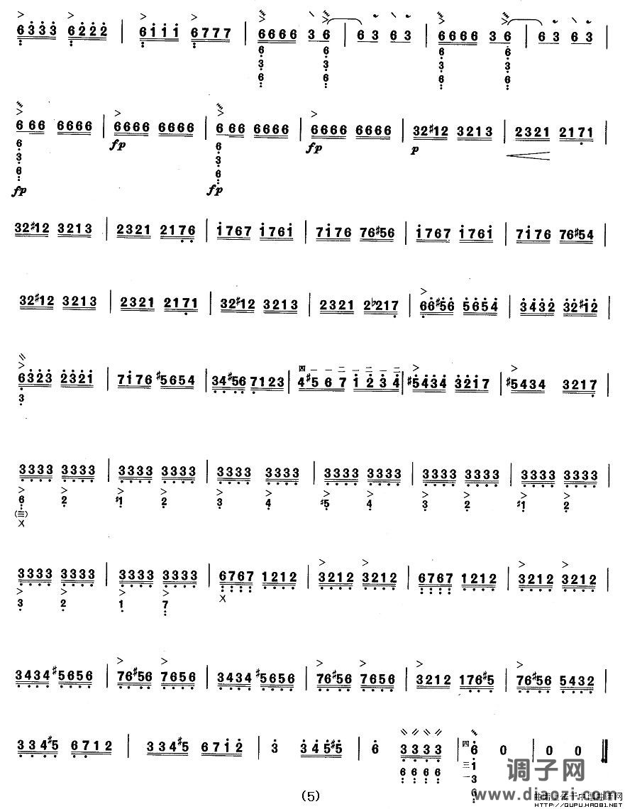 柳琴七级：葡萄架下