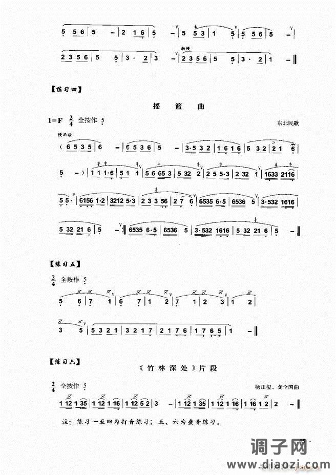 葫芦丝、巴乌实用教程 目录前言1-60