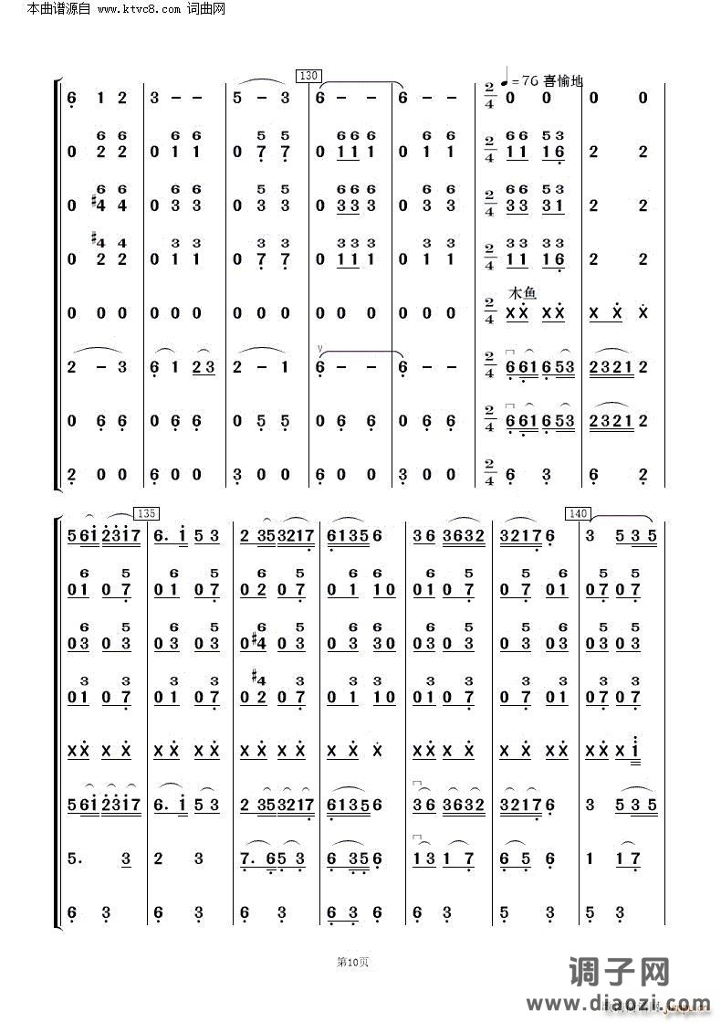 花儿与少年(青海民歌 民乐合奏 )