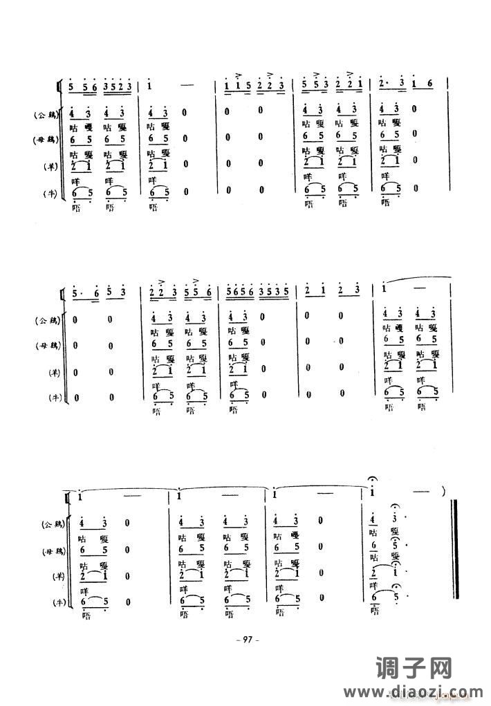 生产运动大合唱(1939年)