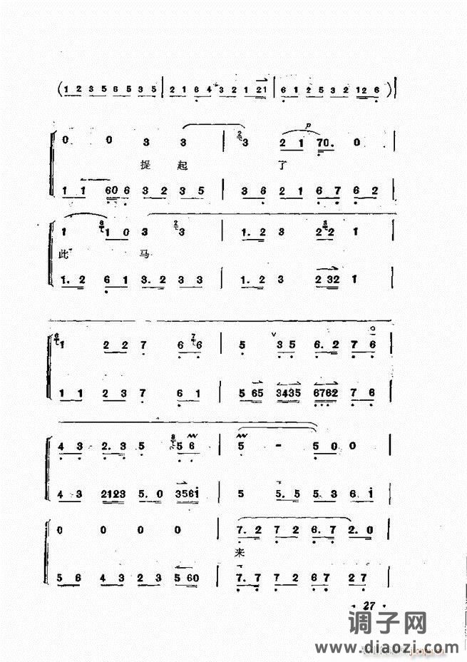 唱腔集 前言目录 1-60