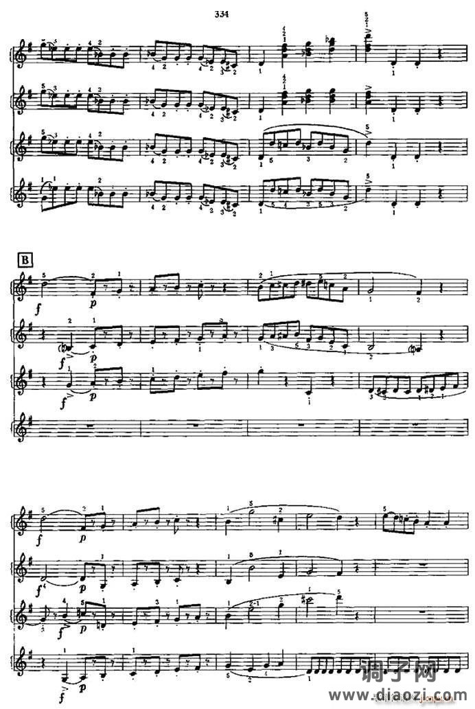 回旋曲（四重奏）