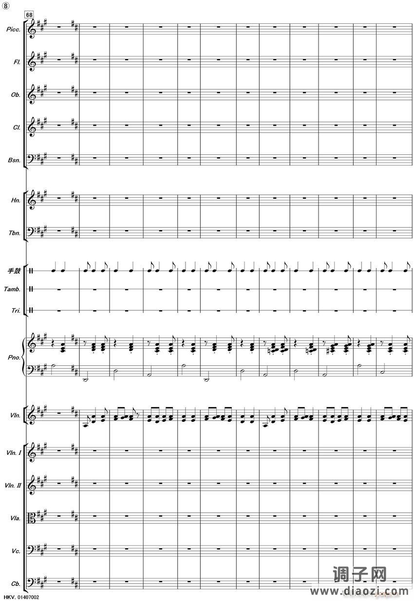 新疆之春(齐奏)8