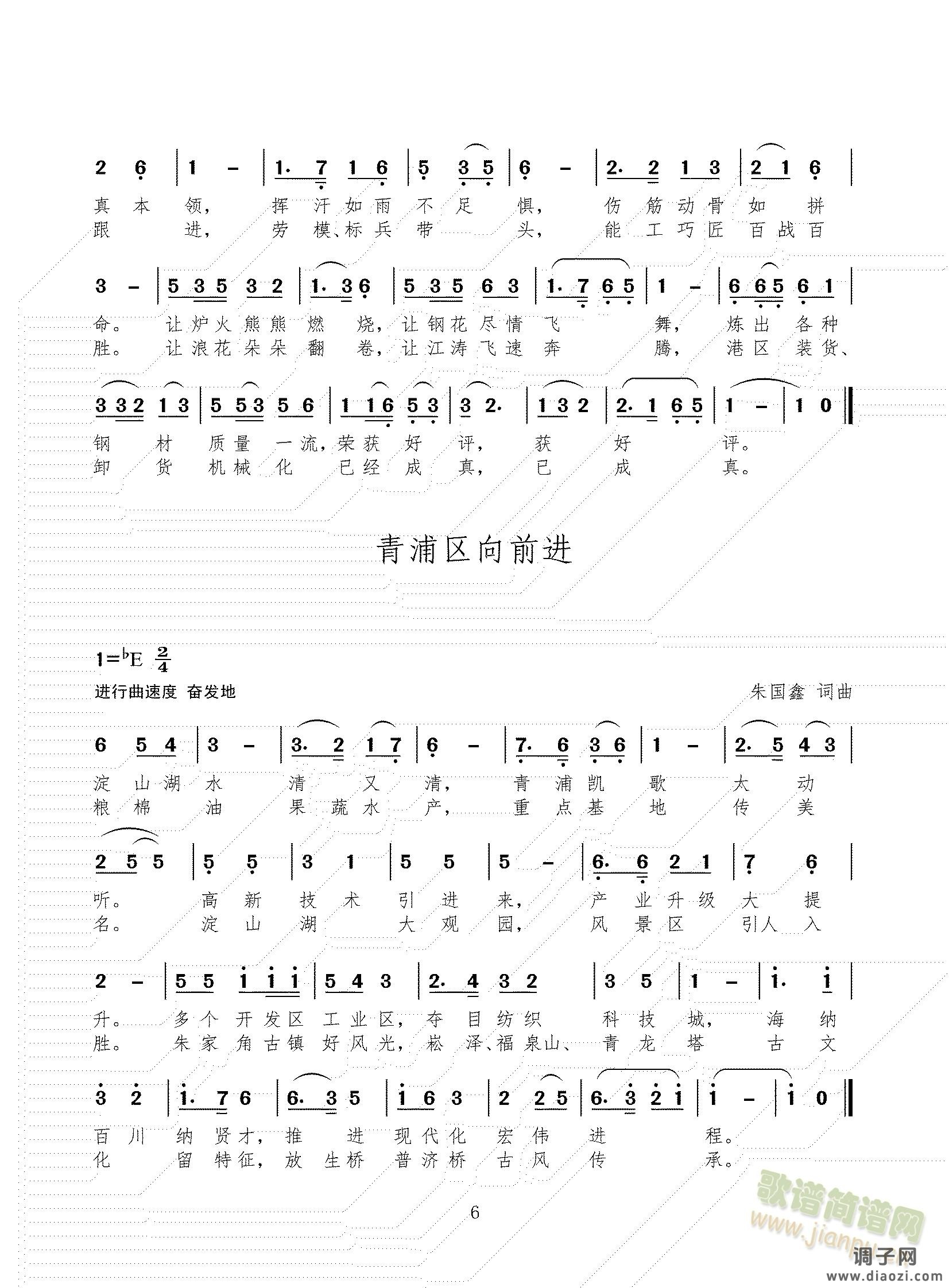 嘉定区向前进 静安区向前进 宝山区向前进