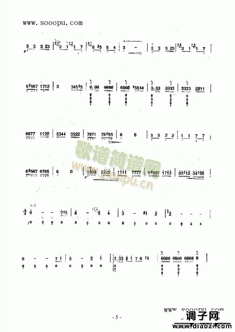 葡萄架下 民乐类 阮