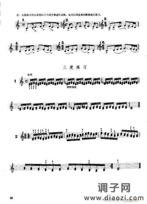 手风琴演奏技巧1-20