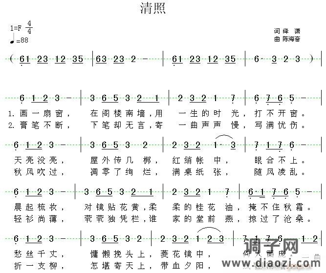 《清照》（千古巾帼泪，清歌断人肠。。。）