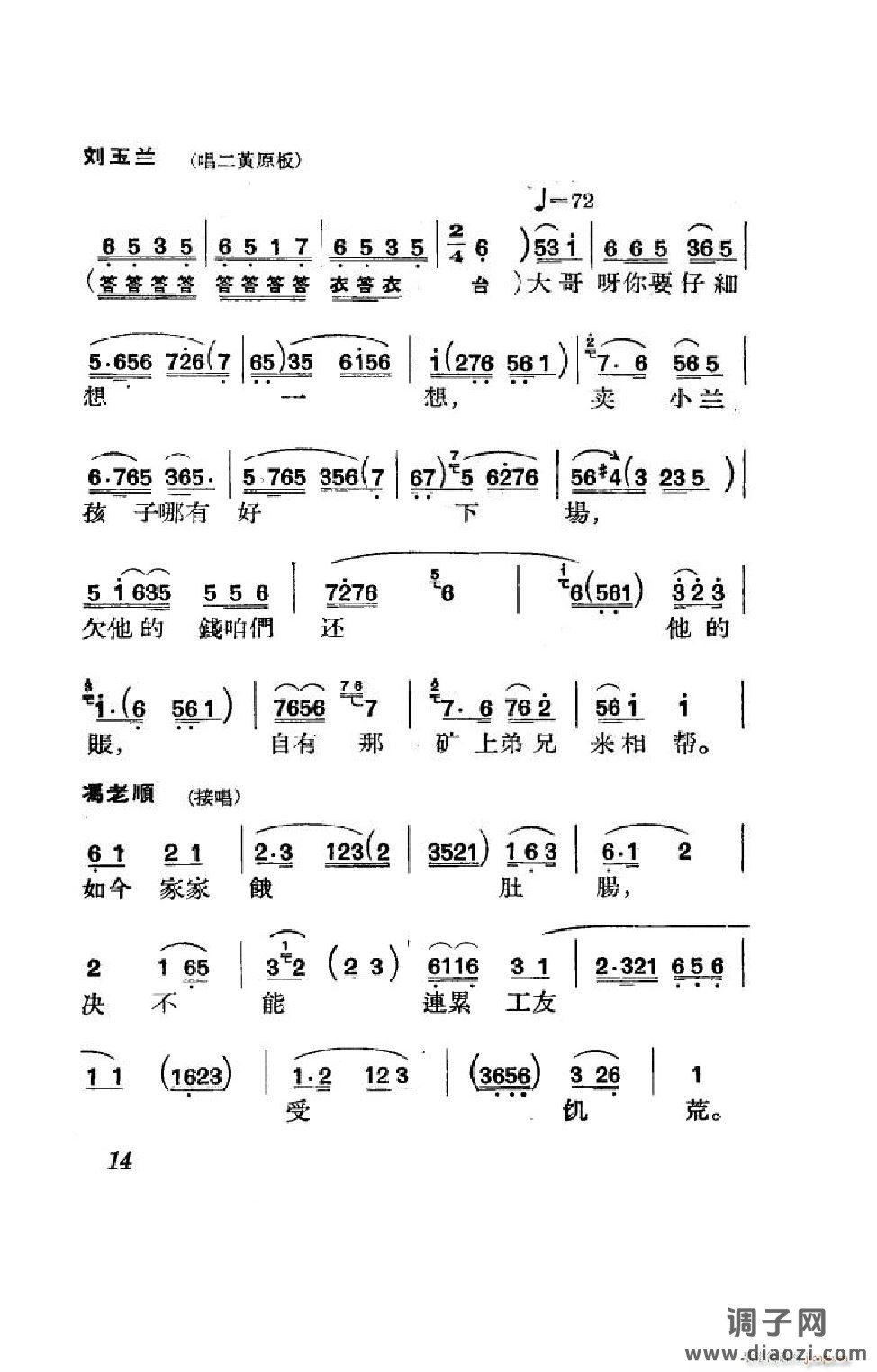 节振国（京剧全剧）（000-050）