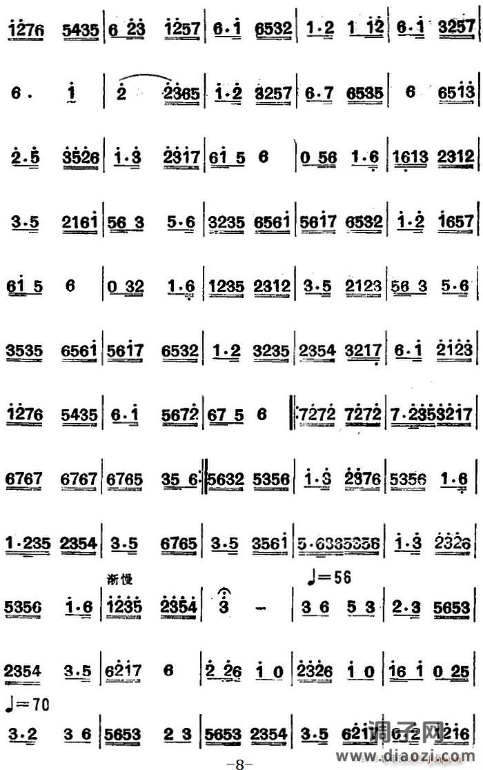 江南丝竹乐曲 四合如意（主旋律谱）