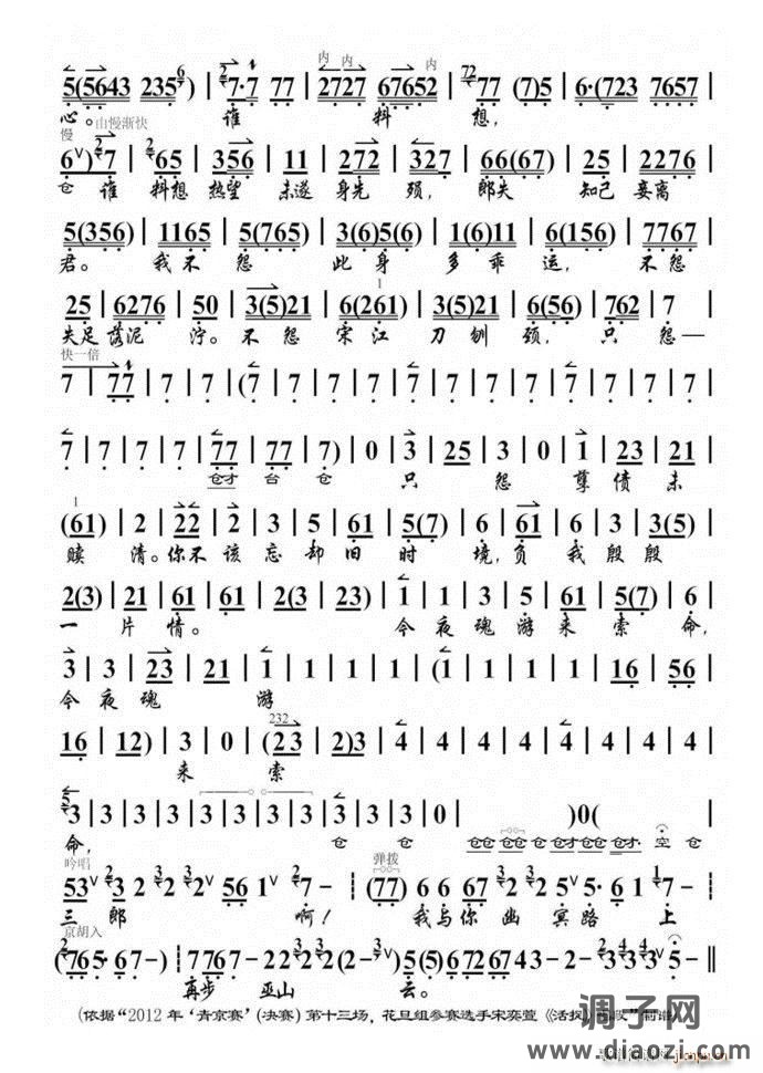 活捉 曾记得小院中递送香茗 宋奕萱