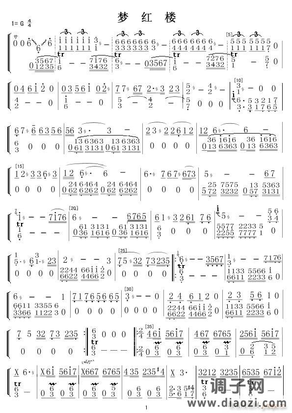 梦红楼(笛子分谱)3