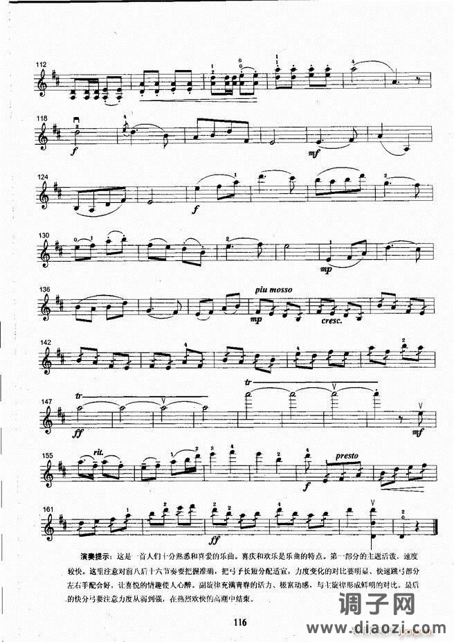 湖北艺术职业学院社会艺术考级系列教材 小提琴考级教程 （上册）61-120