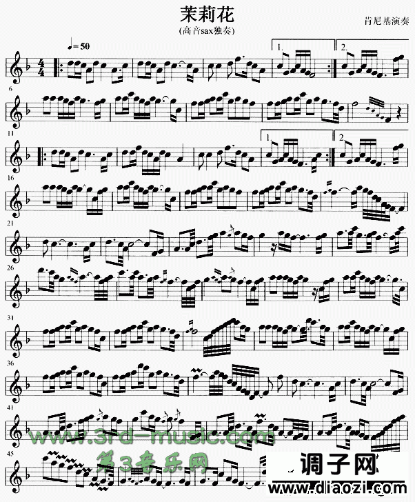 茉莉花(江苏民歌)[萨克斯谱]