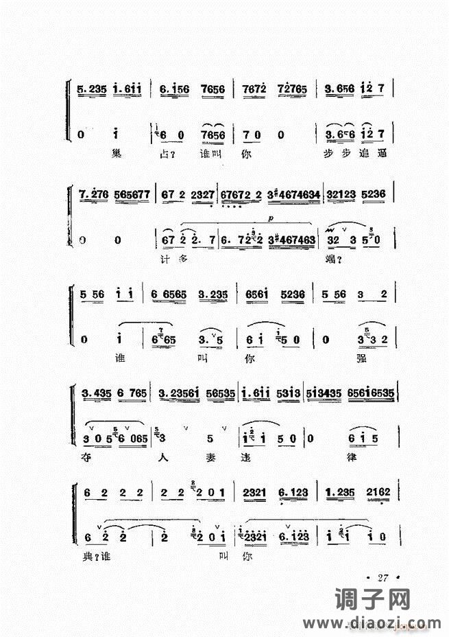 唱腔选集 （增订本）目录 前言 1-60