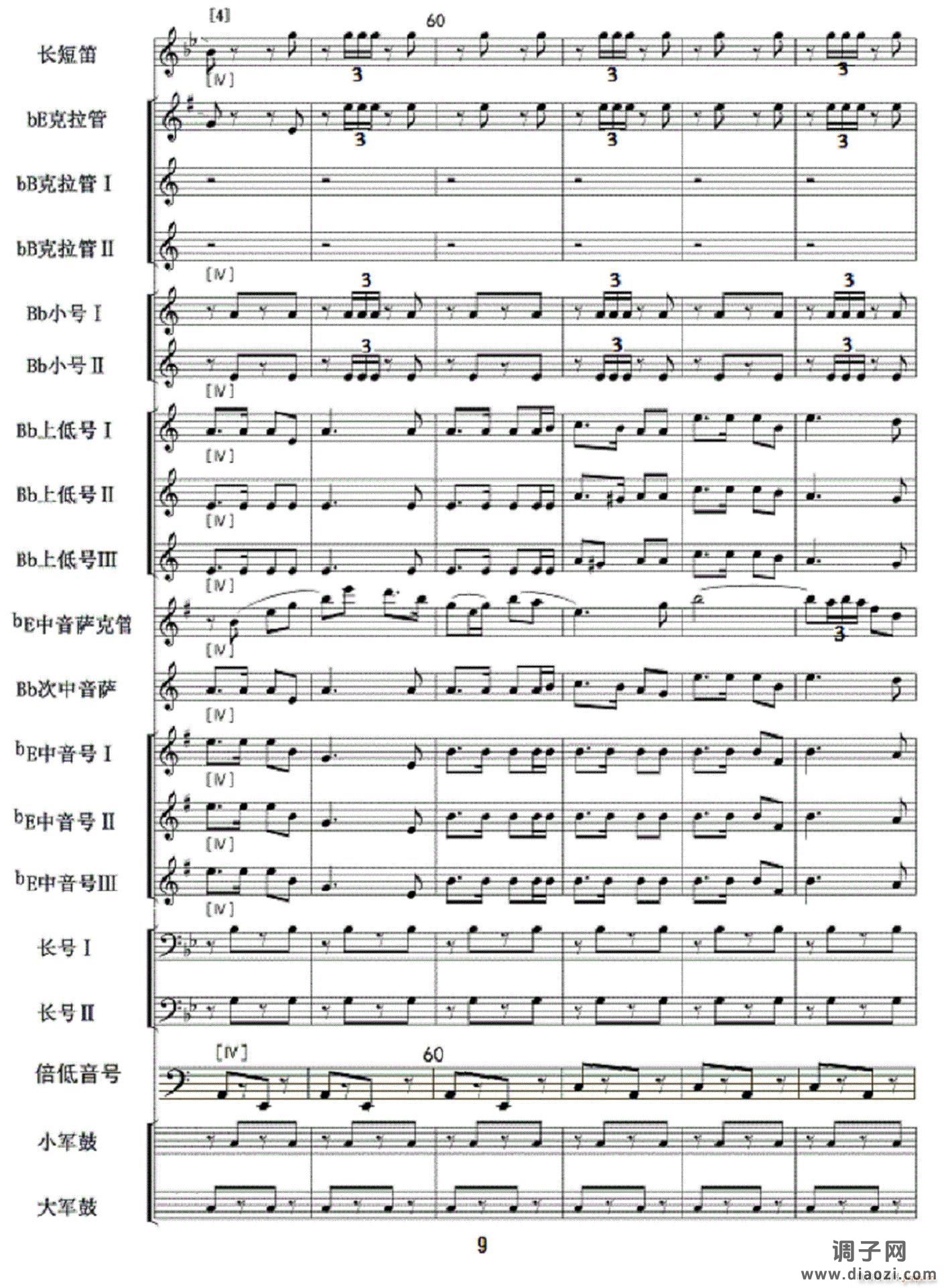 人民海军向前进(军乐 )09