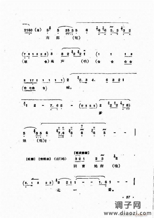 唱腔集 61-120
