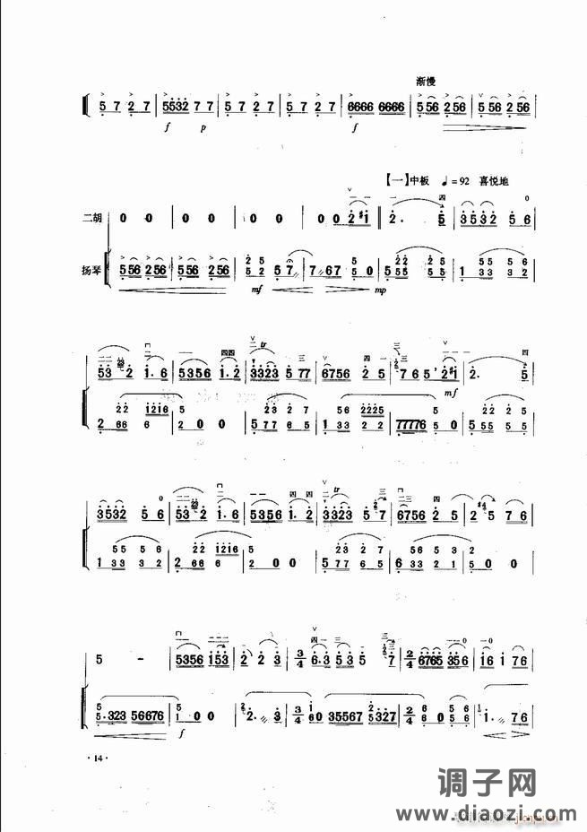 中国二胡名曲集锦南北音乐风格 目录1-60