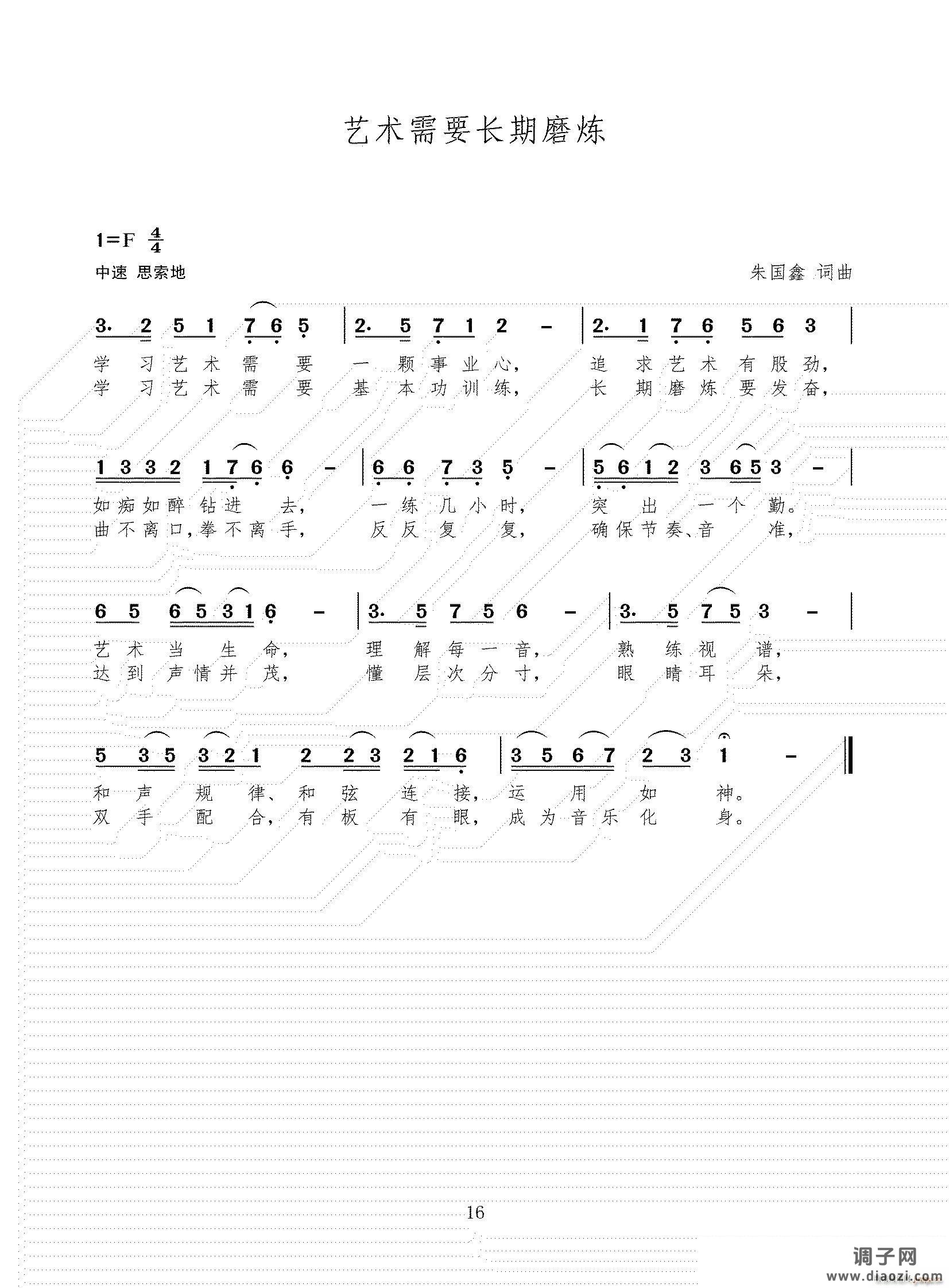 艺术需要长期磨炼