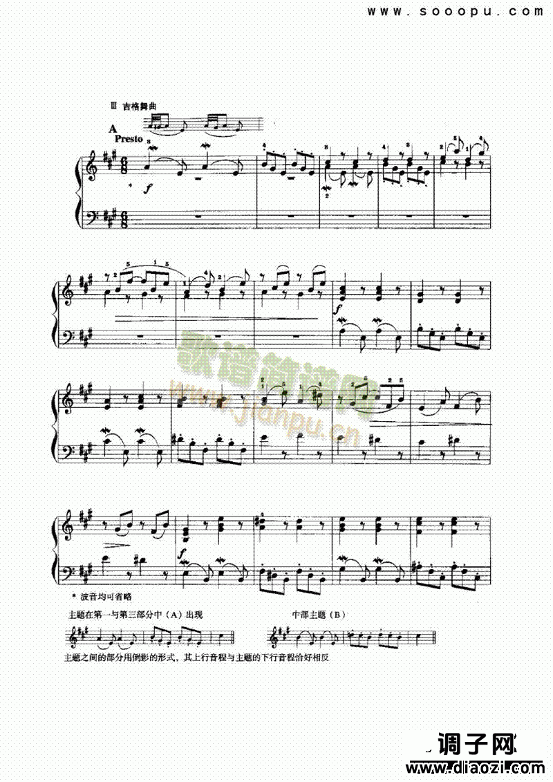 小组曲 键盘类 手风琴