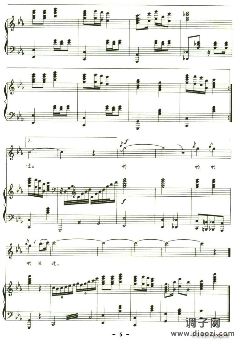 荆江魂（正谱）