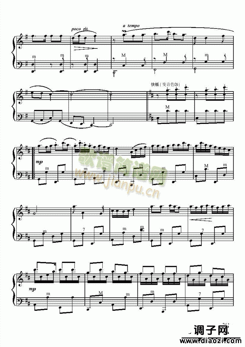 九级乐曲《白毛女组曲》 键盘类 手风琴