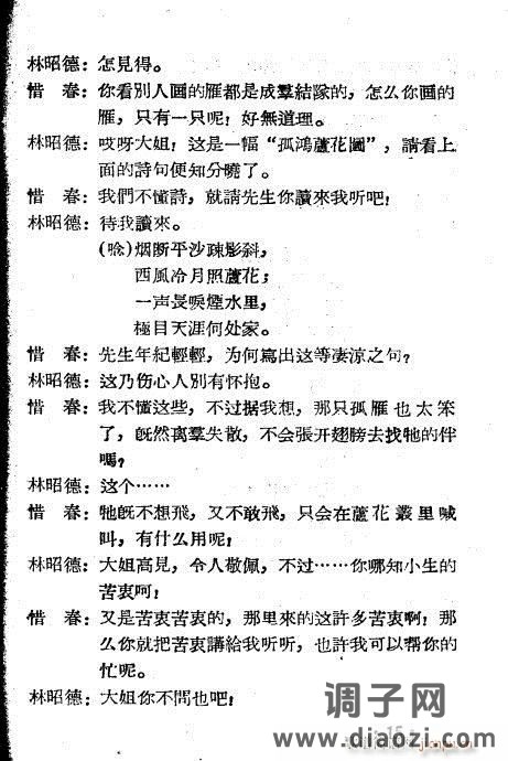 越剧《王千金祭夫》1-20