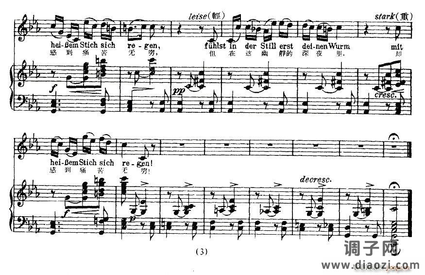 休息（中外文对照版、正谱 [奥]）