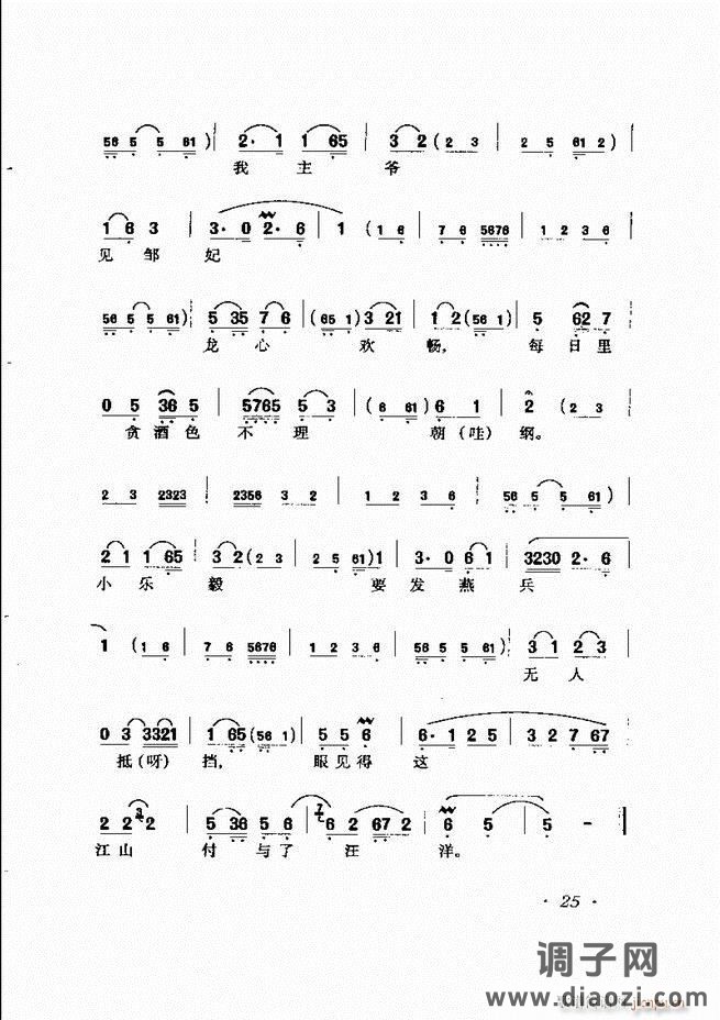 唱腔选集 目录前言1-60