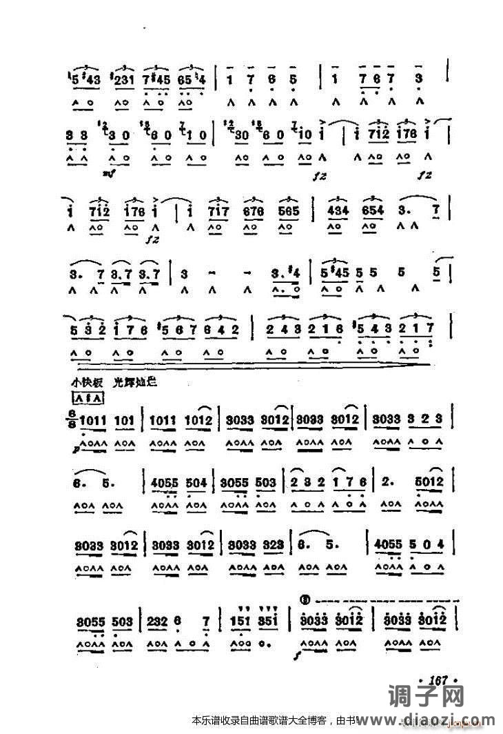 口琴轻骑兵序曲