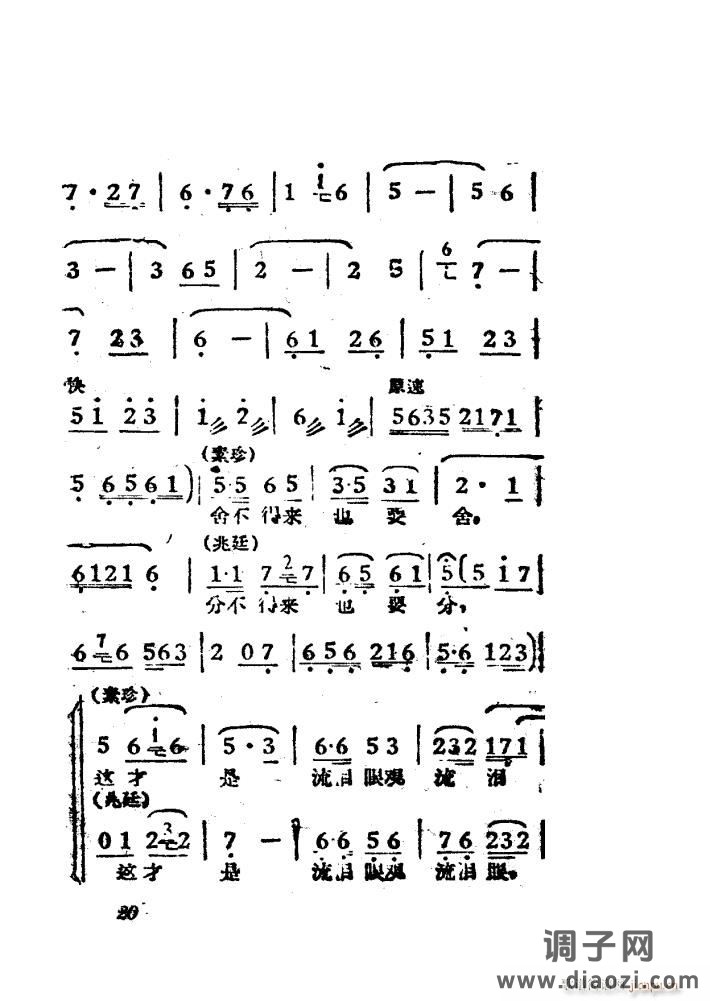 女驸马（黄梅 ）（电影版）（00-50）