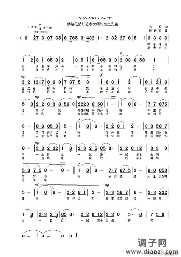 一线委婉再芳华